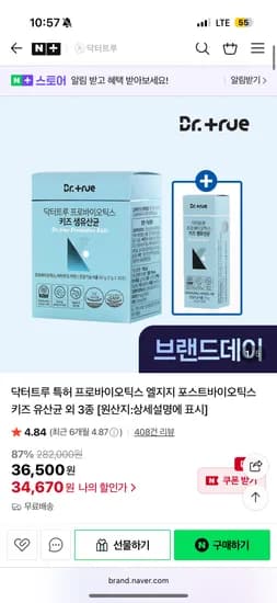 닥터트루 키즈 유산균 6박스