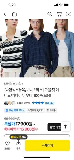 나인식스뉴욕 보니스팍스 100종 외 다양