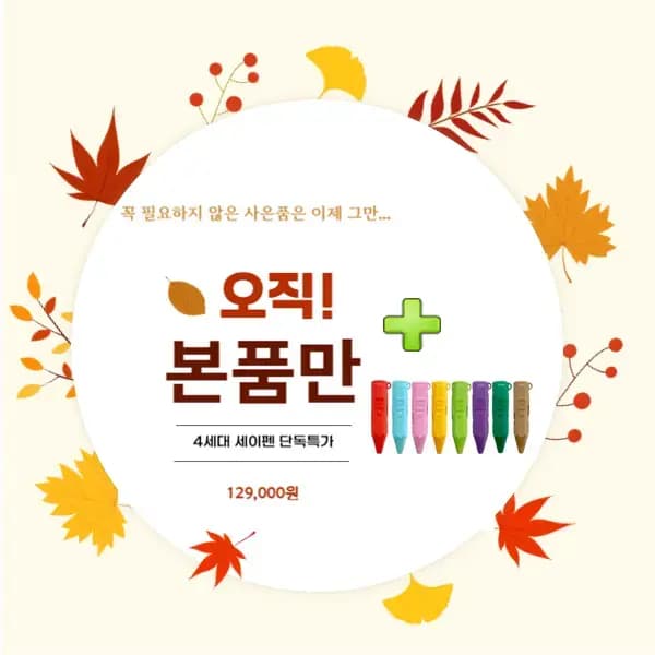 세이펜 4세대 실리콘케이스 12개