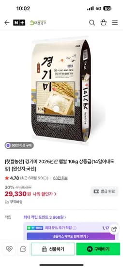 햇쌀농산 경기미 상등급 햅쌀 10kg