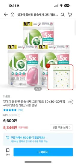 엘에이 올인원 캡슐세제 그린 2팩 핑크 1팩 총 90개