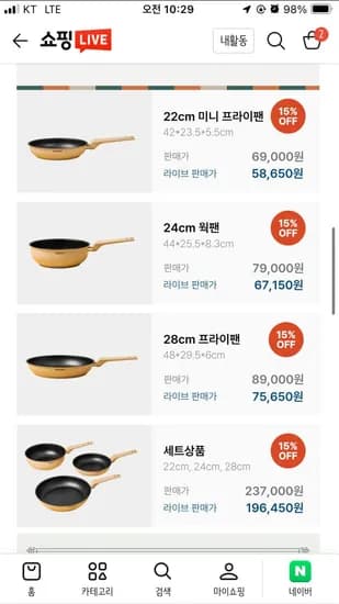 쿠쉐프 스텐 인덕션 세라믹 프라이팬