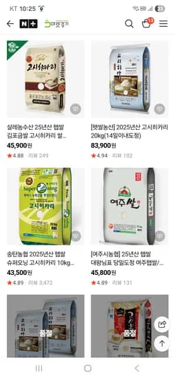 햅쌀 20kg 경기미 고시히카리 외 다양 상등급 특등급