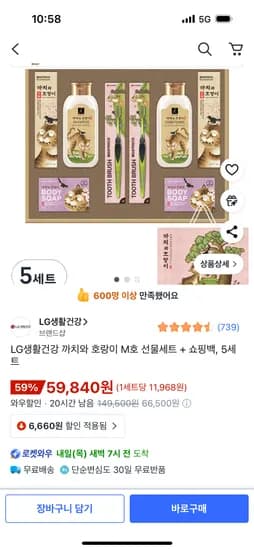 까치와 호랑이 M호 선물세트 5개