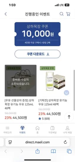 상하목장 유기농우유 125ml 48팩