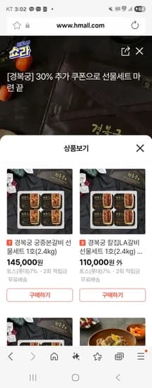 경복궁 칼집LA갈비 선물세트 1호 2.4kg