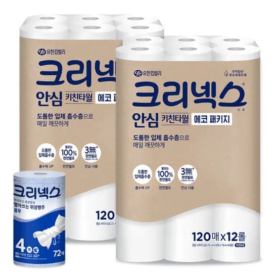 크리넥스 안심 키친타월 120매x12롤x2팩 13,820원