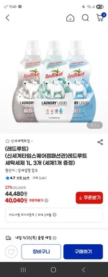 레드루트 세탁세제 1L 4개 40,040원, 섬유유연제 1L 4개 31,672원