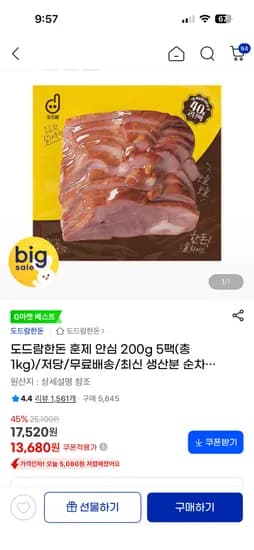 도드람한돈 훈제 안심 200g 5팩 (총 1kg)