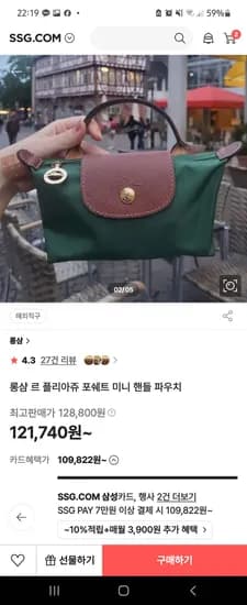 롱샴 미니백 파우치