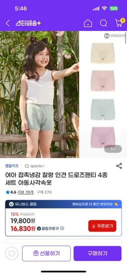 아띠인견 엠알키즈 드로즈 4종세트