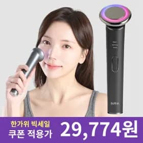 펄케어 뉴보르나 홈케어 갈바닉 마사지기 유클