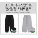 탑텐키즈 에센셜 소프트 스웨트팬츠