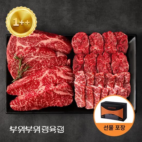 1++등급 한우 명품 모둠구이 세트 1kg