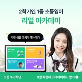 리얼아카데미 7일 무료체험