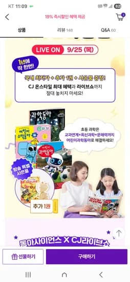 어린이과학동아 1년 구독권