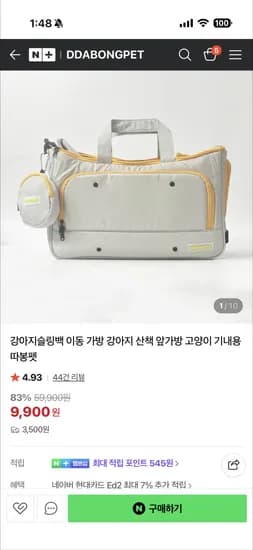 강아지 슬링백