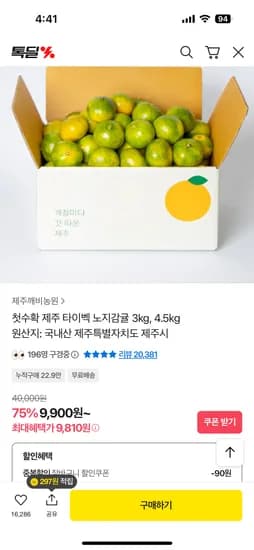 제주 깨비농원 노지감귤 중대과 3kg