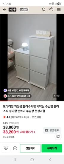 모다리빙 다용도 수납 정리함 분리수거함 33,200원