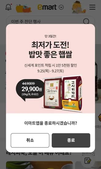 고시히카리쌀 10kg