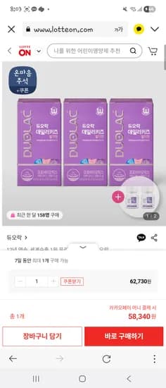 듀오락 데일리키즈 딸기맛 180정 요구르트맛 10일분