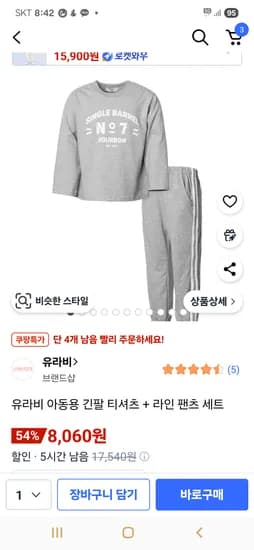 유라비 긴팔티 라인팬츠세트