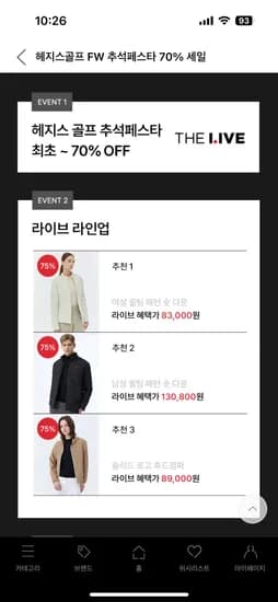 헤지스 골프 다운 아우터