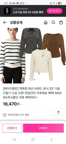 페이지플린 코튼플라워 로고 자수 맨투맨