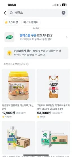 프로틴 락토프리 음료 190ml 48팩