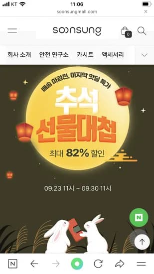 순성 빌리 프로 휴대용 카시트 전용백 쿨시트 증정