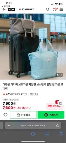 hijomarket 여행용 캐리어 보조가방 확장형 보스턴백 폴딩 짐 가방 모디백