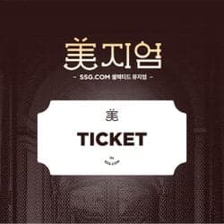 미지엄 입장권 얼리버드 3차 27,000원