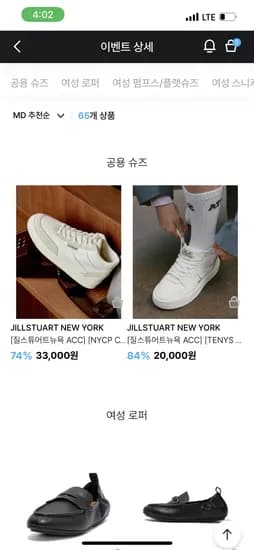 질스튜어트뉴욕 스니커즈