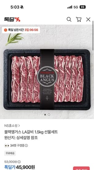 블랙앵거스 LA갈비 1.5kg 선물세트