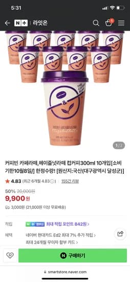 커피빈 컵커피 2박스 18900원