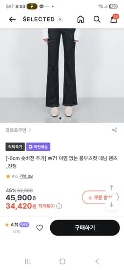 와르 w71 롱부츠컷 진청