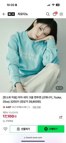 여자 세미 크롭 맨투맨 굿에너지 7color 25ss