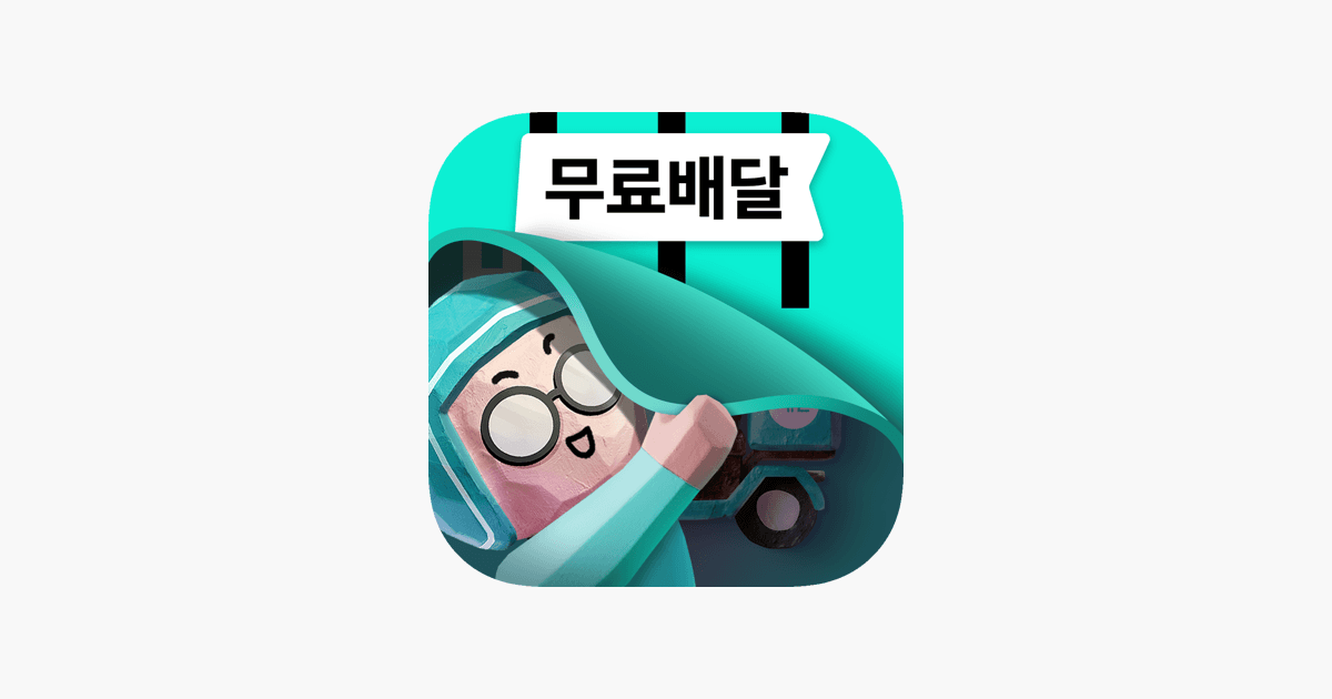 배민 선착순 1만원 쿠폰 (오전 10시, 오후 4시)
