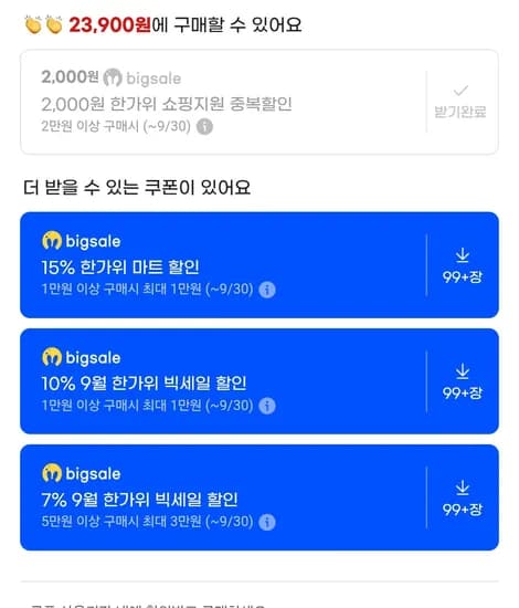 피코크 떡갈비 450g 6팩 23,900원