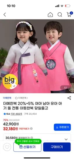 더예한복 29930원~