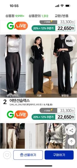 어텐션 슬랙스 20,650원