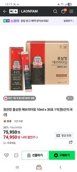 정관장 홍삼정 에브리타임 30포