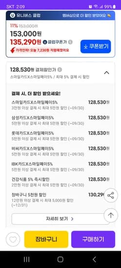 덴마크 유산균이야기 6박스 12개월분