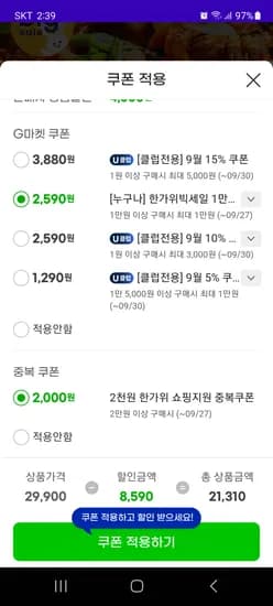 홍대쭈꾸미 300g 4팩 수제양념