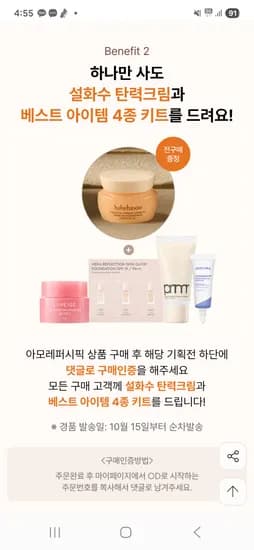 한율 핸드크림 5,400원