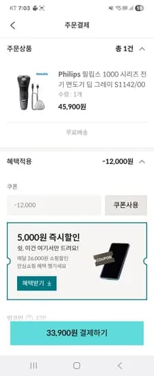 필립스 1000 시리즈 전기 면도기 딥 그레이 S1142/00