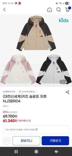 노스페이스키즈 슬로프 자켓