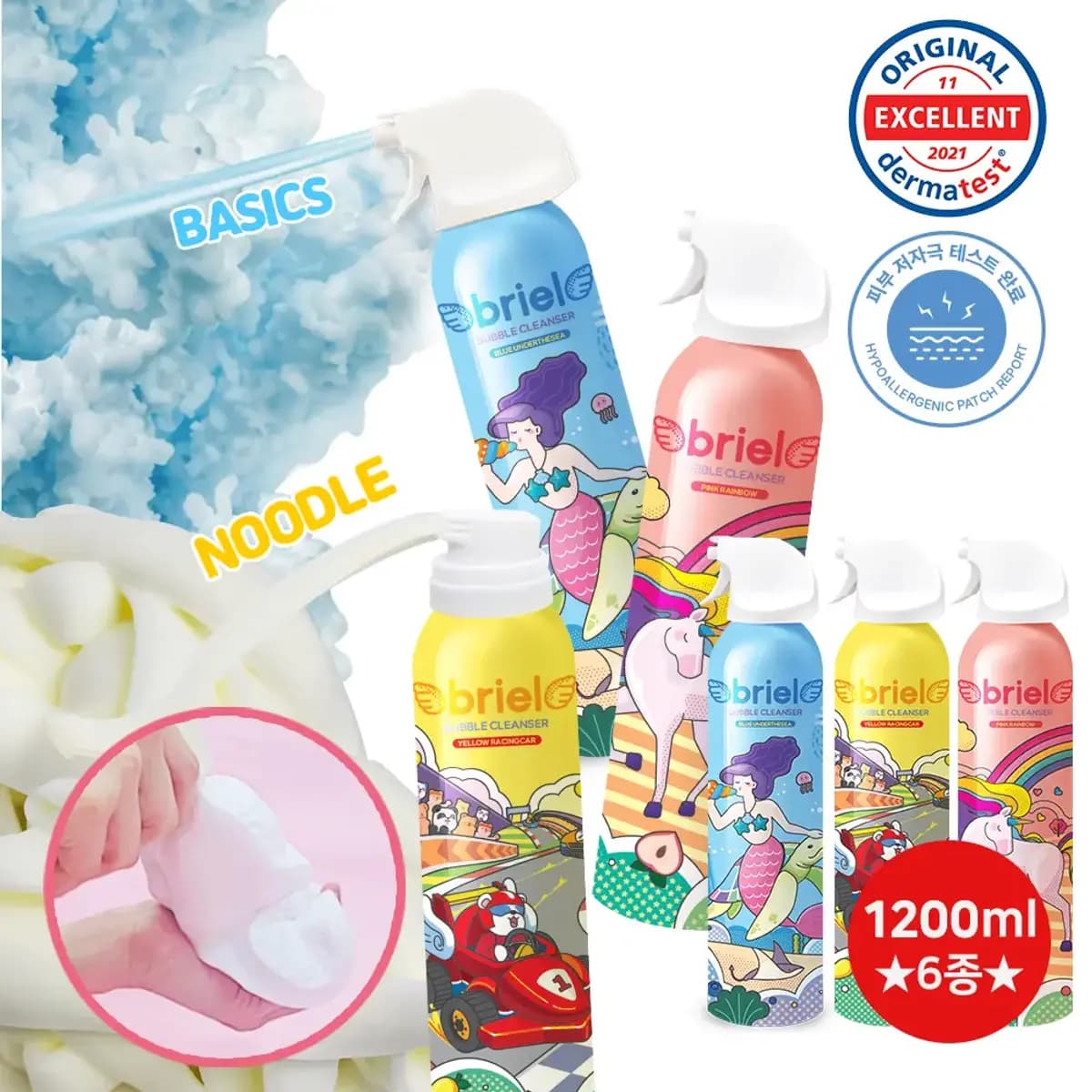 브리엘버블클렌저 6종