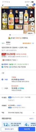 청정원 행복 9호 선물세트 5개