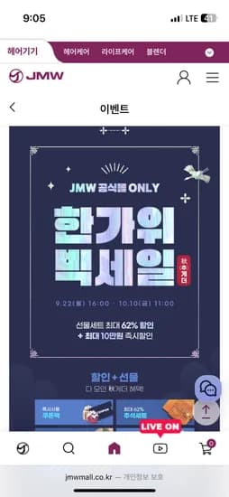 JMW 헤어드라이어 69,000원